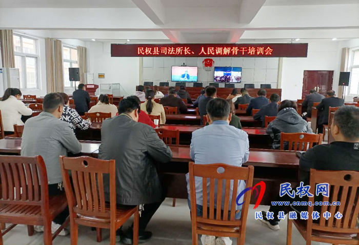 司法局組織司法所長(zhǎng)人民調(diào)解骨干收看視頻培訓(xùn)會(huì) 司法局組織司法所長(zhǎng)人民調(diào)解骨干收看視頻培訓(xùn)會(huì)