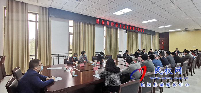 民權(quán)縣分組召開經(jīng)濟(jì)社會發(fā)展博士懇談會
