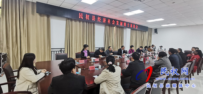 民權(quán)縣分組召開經(jīng)濟(jì)社會發(fā)展博士懇談會