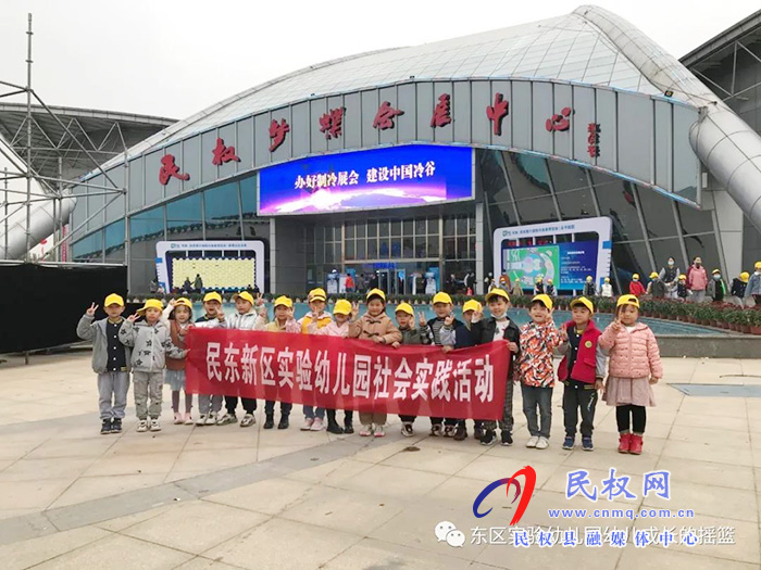 民權(quán)東區(qū)實驗幼兒園萌娃參觀冷博會 民權(quán)東區(qū)實驗幼兒園萌娃參觀冷博會