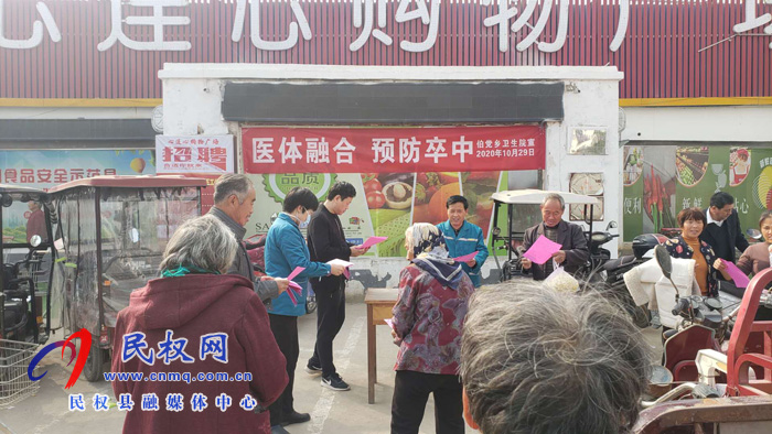 伯黨鄉(xiāng)衛(wèi)生院開展醫(yī)體融合預(yù)防卒中集中宣傳活動(dòng) 伯黨鄉(xiāng)衛(wèi)生院開展醫(yī)體融合預(yù)防卒中集中宣傳活動(dòng)