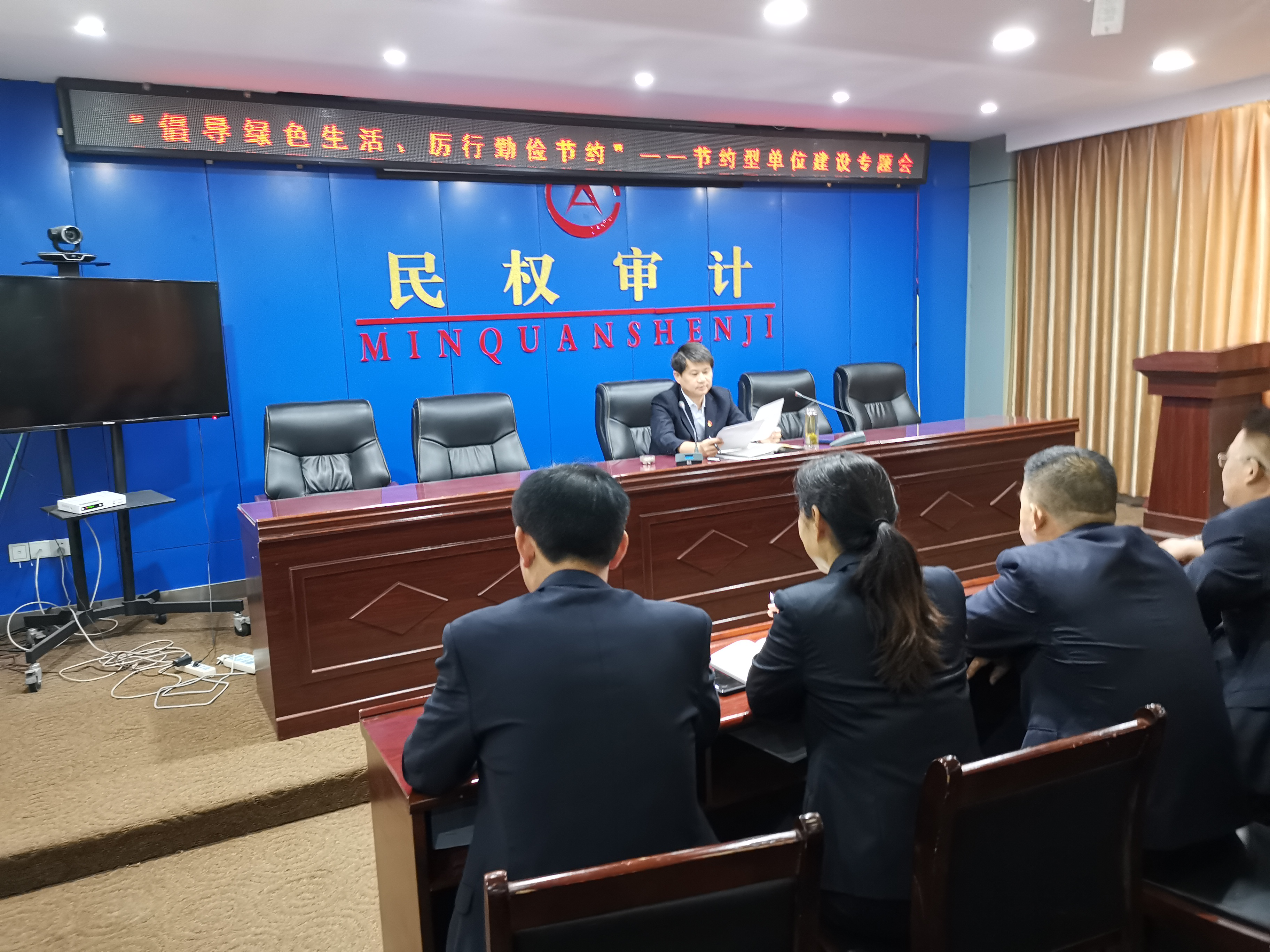 縣審計局：召開“倡導綠色生活，厲行勤儉節(jié)約”專題會議