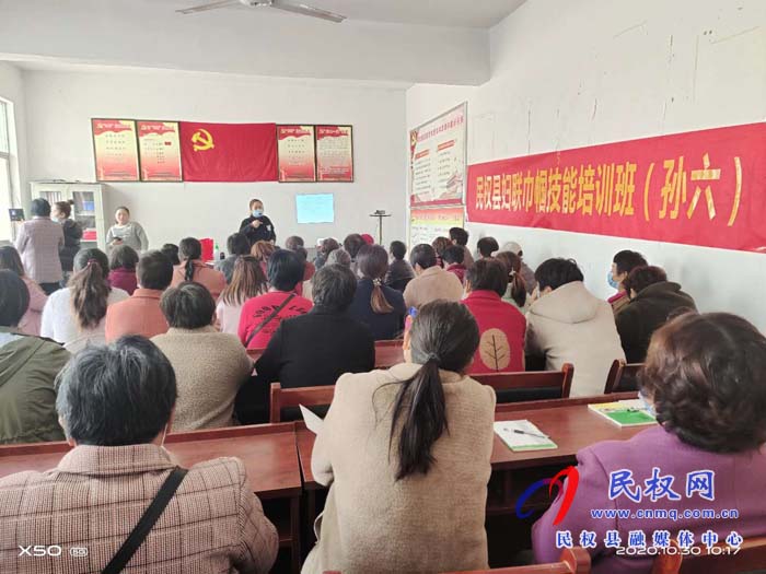 孫六鎮(zhèn)：鎮(zhèn)婦聯(lián)開展巾幗培訓班，助力婦女就業(yè)增收