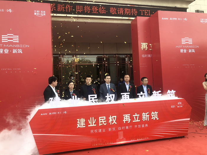 建業(yè)集團(tuán)在我縣又立“新筑” 建業(yè)集團(tuán)在我縣又立“新筑”