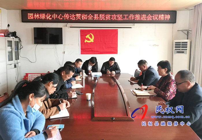 我縣各鄉(xiāng)鎮(zhèn)、（街道辦）縣直各單位傳達(dá)貫徹全縣脫貧攻堅(jiān)工作推進(jìn)會議精神