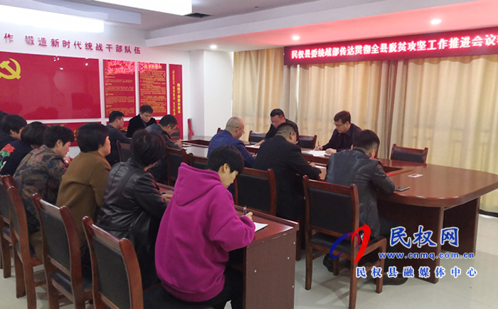 我縣各鄉(xiāng)鎮(zhèn)、（街道辦）縣直各單位傳達(dá)貫徹全縣脫貧攻堅(jiān)工作推進(jìn)會議精神