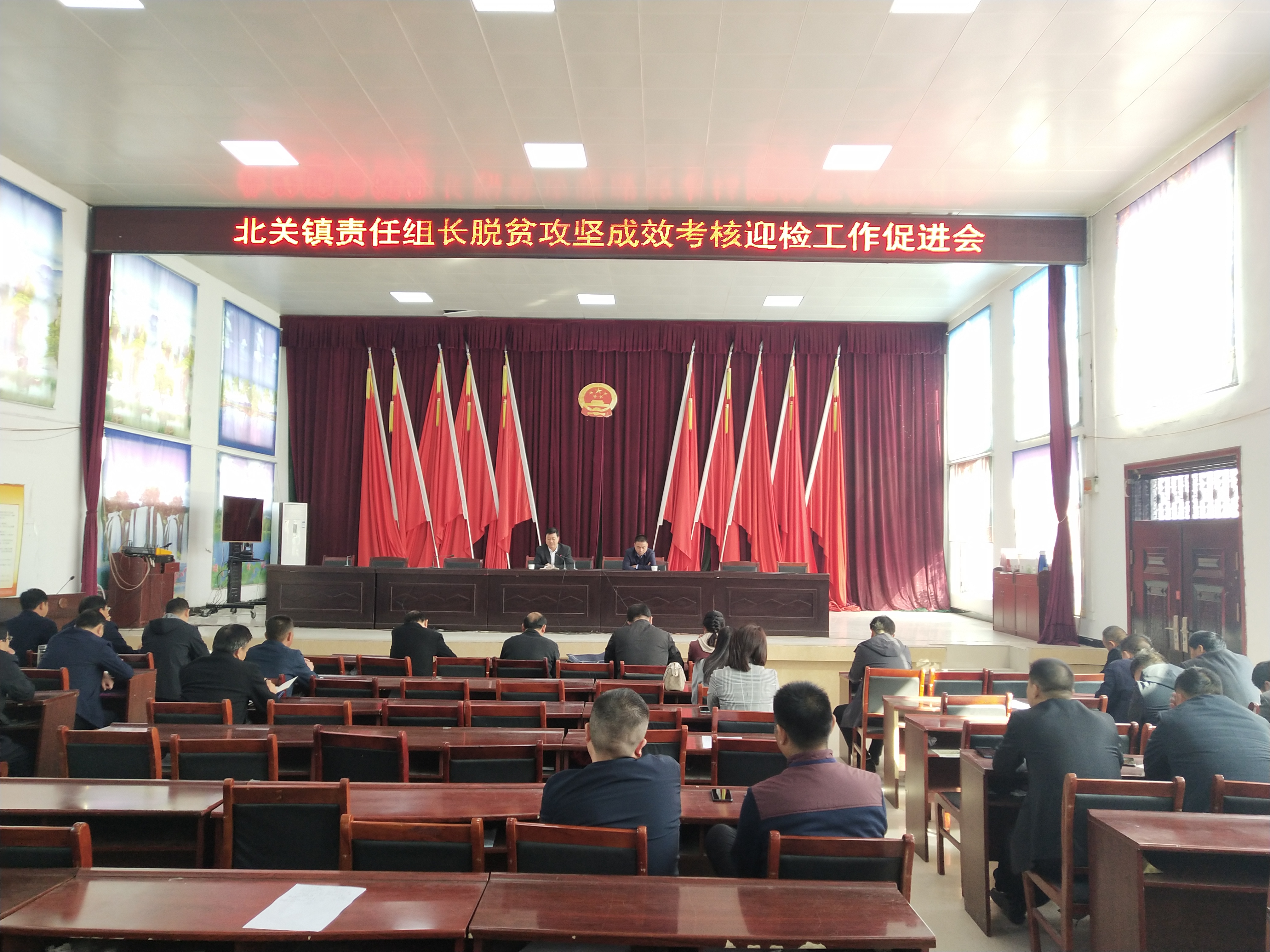 北關(guān)鎮(zhèn)召開責(zé)任組長脫貧攻堅成效考核工作促進(jìn)會 北關(guān)鎮(zhèn)召開責(zé)任組長脫貧攻堅成效考核工作促進(jìn)會