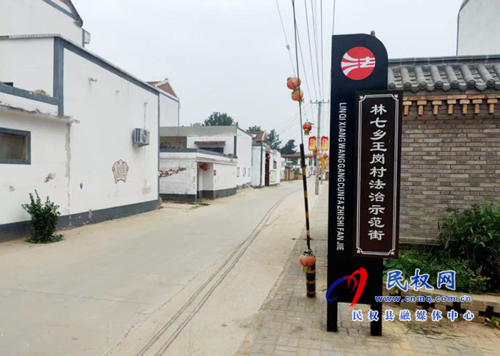 林七鄉(xiāng)六個“圍繞”做好普法學習宣傳工作 林七鄉(xiāng)六個“圍繞”做好普法學習宣傳工作