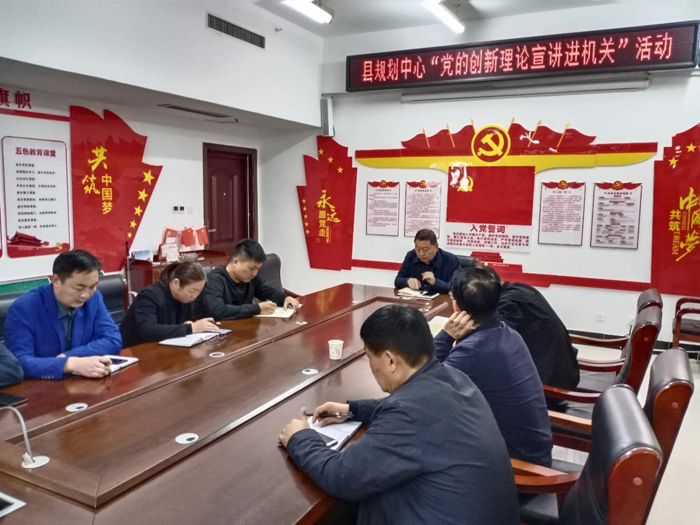 縣規(guī)劃中心組織開展“黨的創(chuàng)新理論宣講進(jìn)機(jī)關(guān)”活動