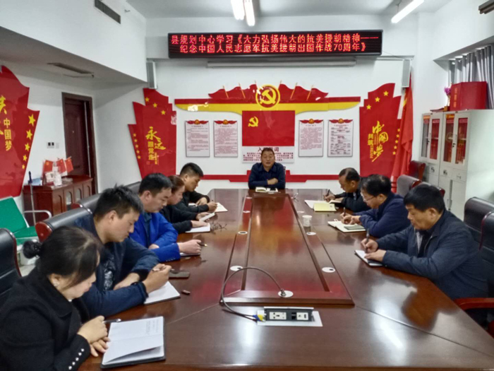 縣規(guī)劃中心學(xué)習(xí)《大力弘揚(yáng)偉大的抗美援朝精神——紀(jì)念中國(guó)人民志愿軍抗美援朝出國(guó)作戰(zhàn)70周年》 縣規(guī)劃中心學(xué)習(xí)《大力弘揚(yáng)偉大的抗美援朝精神——紀(jì)念中國(guó)人民志愿軍抗美援朝出國(guó)作戰(zhàn)70周年》