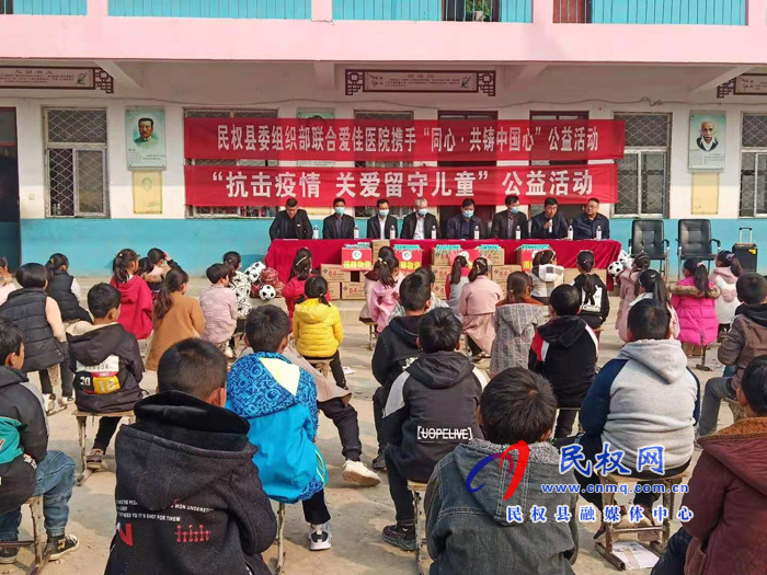 民權(quán)縣委組織部開展“抗擊疫情 關(guān)愛留守兒童”公益活動(dòng) 民權(quán)縣委組織部開展“抗擊疫情 關(guān)愛留守兒童”公益活動(dòng)