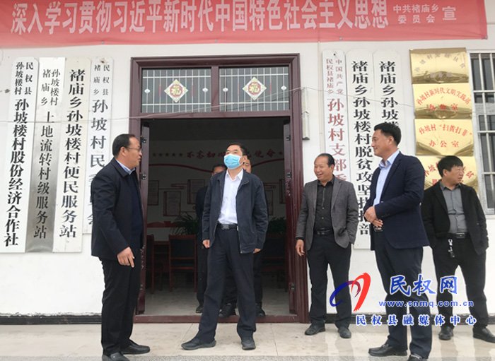 縣委常委、組織部長何玉明到褚廟鄉(xiāng)督導(dǎo)脫貧攻堅(jiān)工作