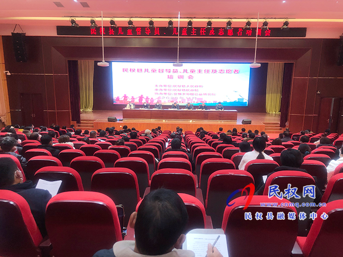 我縣舉辦兒童督導員、兒童主任及志愿者培訓會