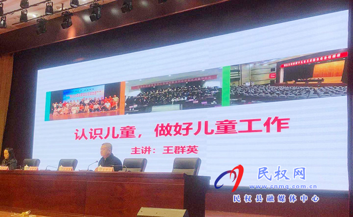 我縣舉辦兒童督導員、兒童主任及志愿者培訓會