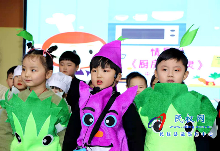 民權(quán)縣幼兒園開(kāi)展食育繪本劇展演活動(dòng) 民權(quán)縣幼兒園開(kāi)展食育繪本劇展演活動(dòng)