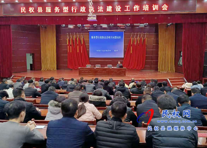 我縣舉辦服務(wù)型行政執(zhí)法建設(shè)工作培訓(xùn)會(huì) 我縣舉辦服務(wù)型行政執(zhí)法建設(shè)工作培訓(xùn)會(huì)