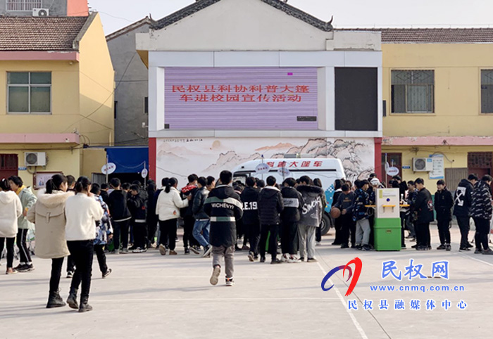 民權(quán)縣科協(xié)開展科普大篷車進(jìn)校園宣傳活動 民權(quán)縣科協(xié)開展科普大篷車進(jìn)校園宣傳活動
