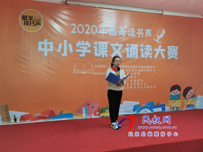 我縣舉辦2020年最美讀書(shū)聲 中小學(xué)課文誦讀大賽 我縣舉辦2020年最美讀書(shū)聲 中小學(xué)課文誦讀大賽