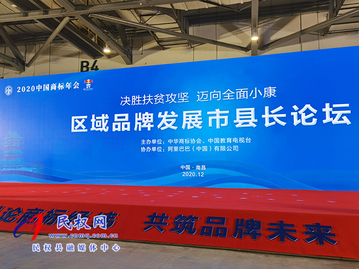 縣委常委、副縣長房季應(yīng)邀參加第十二屆中國國際商標(biāo)品牌節(jié)