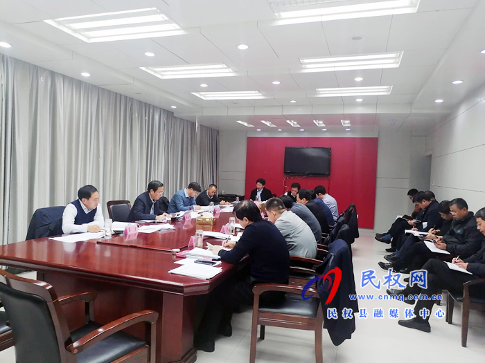 中共民權(quán)第十二屆委員會常務(wù)委員會第118次會議召開 中共民權(quán)第十二屆委員會常務(wù)委員會第118次會議召開