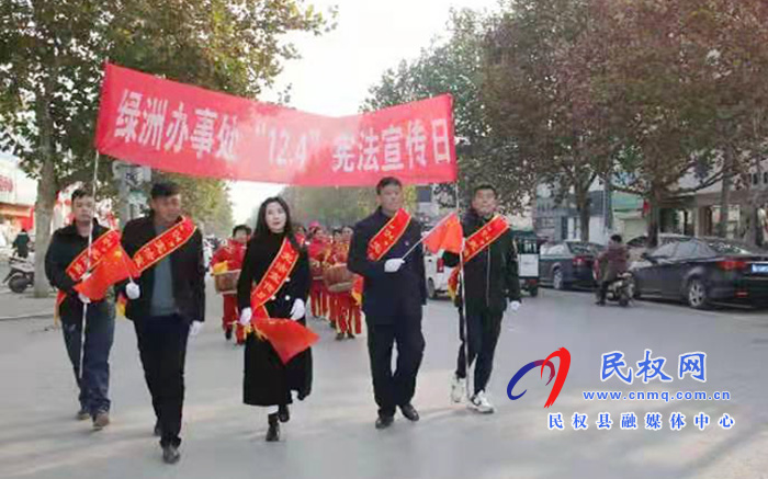 綠洲辦事處“12.4”國家憲法日宣傳活動(dòng)遍地開花 綠洲辦事處“12.4”國家憲法日宣傳活動(dòng)遍地開花