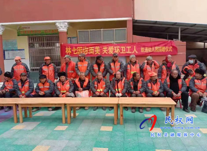 林七鄉(xiāng)開展冬季慰問環(huán)衛(wèi)工人活動(dòng) 林七鄉(xiāng)開展冬季慰問環(huán)衛(wèi)工人活動(dòng)