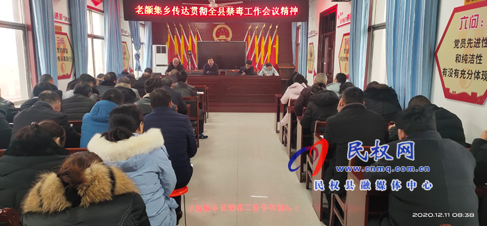 老顏集鄉(xiāng)扎實(shí)做好禁毒工作 老顏集鄉(xiāng)扎實(shí)做好禁毒工作