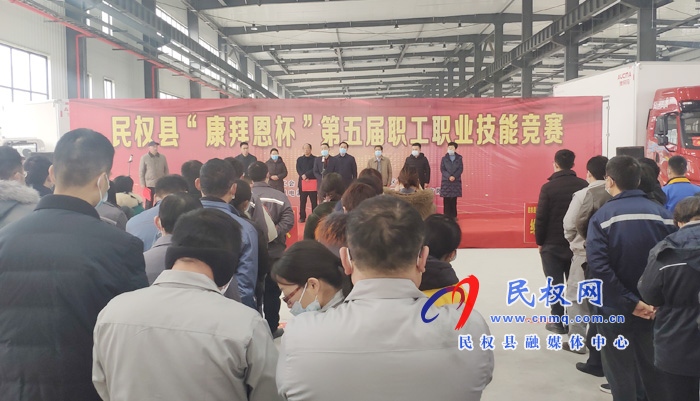 我縣舉辦第五屆職工職業(yè)技能競(jìng)賽 我縣舉辦第五屆職工職業(yè)技能競(jìng)賽