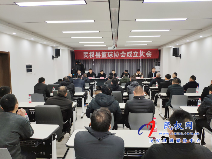 我縣籃球協會成立 我縣籃球協會成立