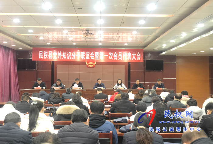我縣召開黨外知識分子聯(lián)誼會暨第一次代表大會