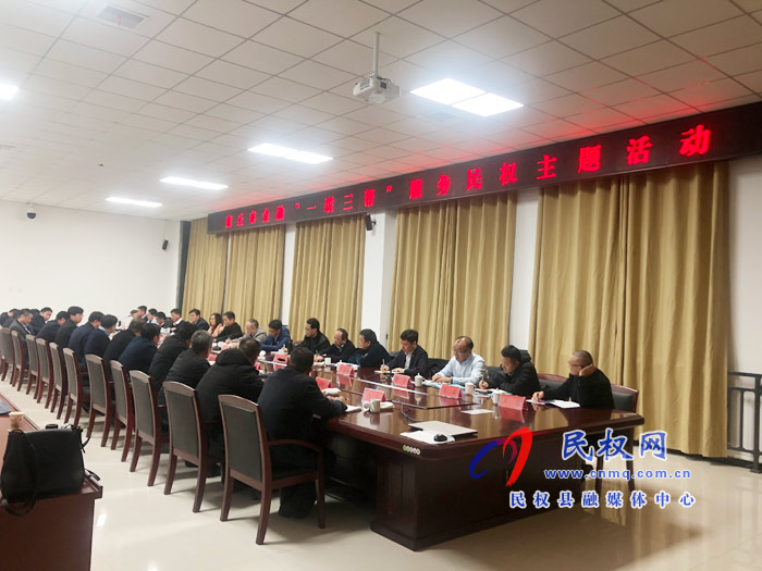 市金融工作局局長(zhǎng)孔令偉一行蒞臨我縣開(kāi)展金融“一聯(lián)三幫”服務(wù)民權(quán)主題活動(dòng) 市金融工作局局長(zhǎng)孔令偉一行蒞臨我縣開(kāi)展金融“一聯(lián)三幫”服務(wù)民權(quán)主題活動(dòng)