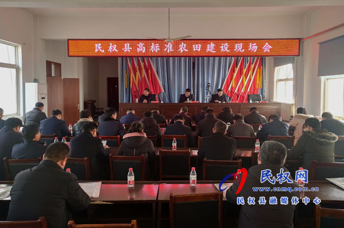 民權(quán)縣高標準農(nóng)田建設(shè)現(xiàn)場會召開 民權(quán)縣高標準農(nóng)田建設(shè)現(xiàn)場會召開
