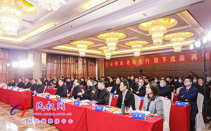 勇立創(chuàng)業(yè)創(chuàng)新潮頭，續(xù)寫退伍軍人風采 ——2020兵創(chuàng)匯生態(tài)年會暨第二期兵創(chuàng)訓練營活動在我縣舉行