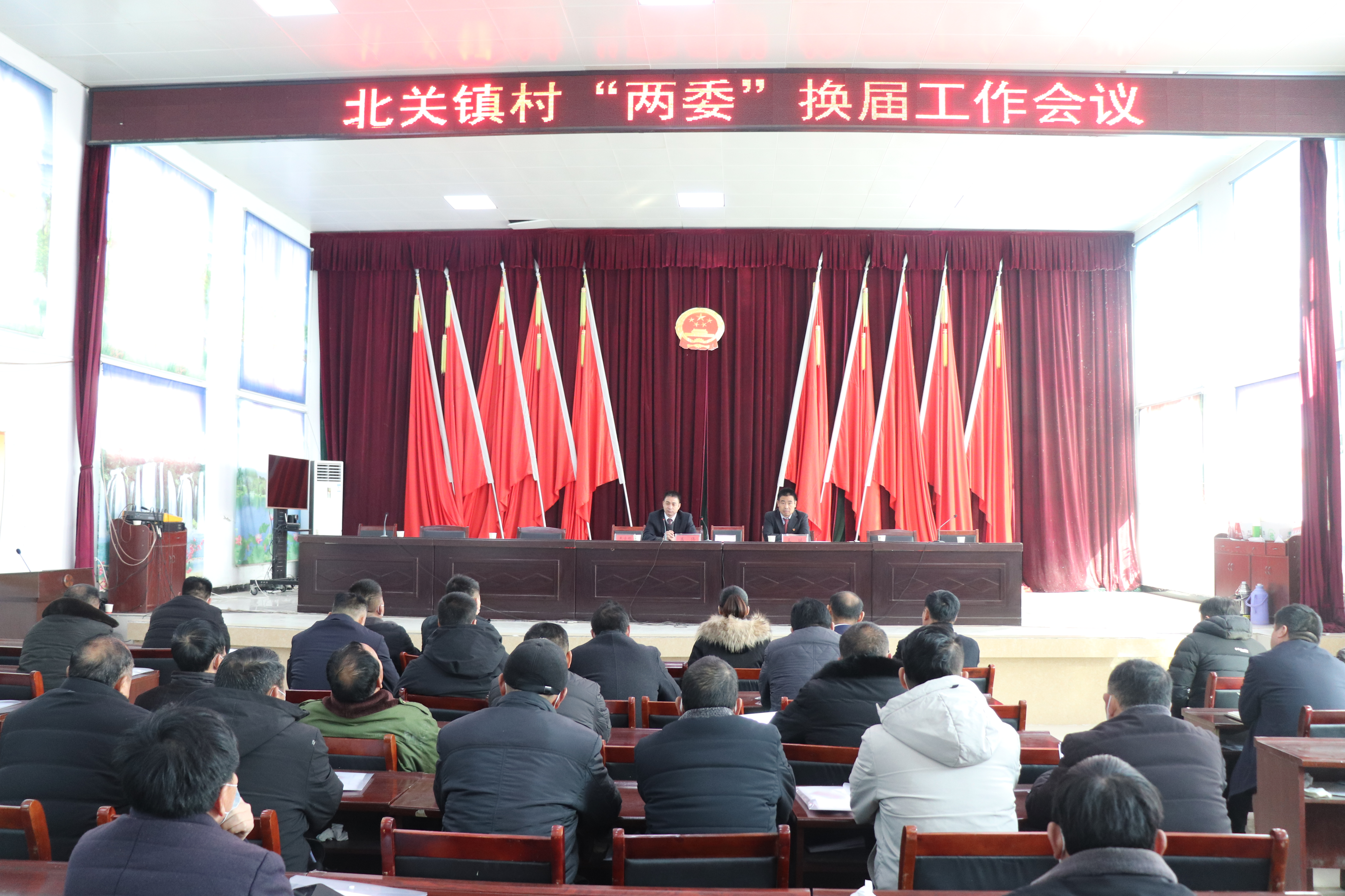 北關(guān)鎮(zhèn)召開(kāi)村“兩委”換屆工作會(huì)議 北關(guān)鎮(zhèn)召開(kāi)村“兩委”換屆工作會(huì)議