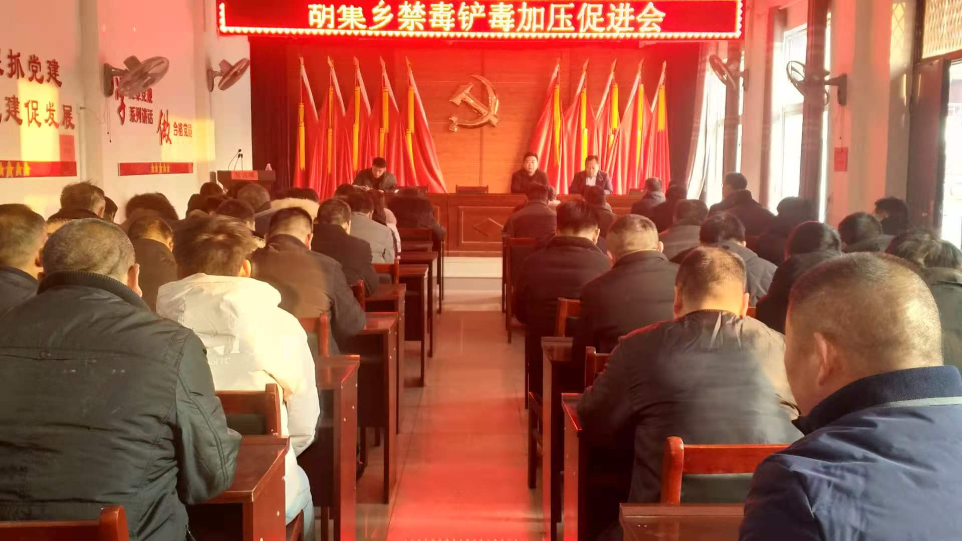 胡集鄉(xiāng)召開全鄉(xiāng)鏟毒禁毒工作促進會 胡集鄉(xiāng)召開全鄉(xiāng)鏟毒禁毒工作促進會