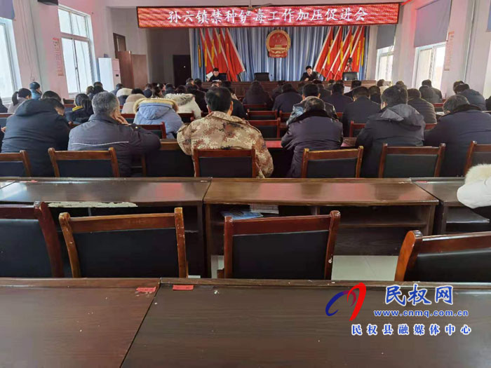 孫六鎮(zhèn)召開禁種鏟毒工作加壓促進會 孫六鎮(zhèn)召開禁種鏟毒工作加壓促進會