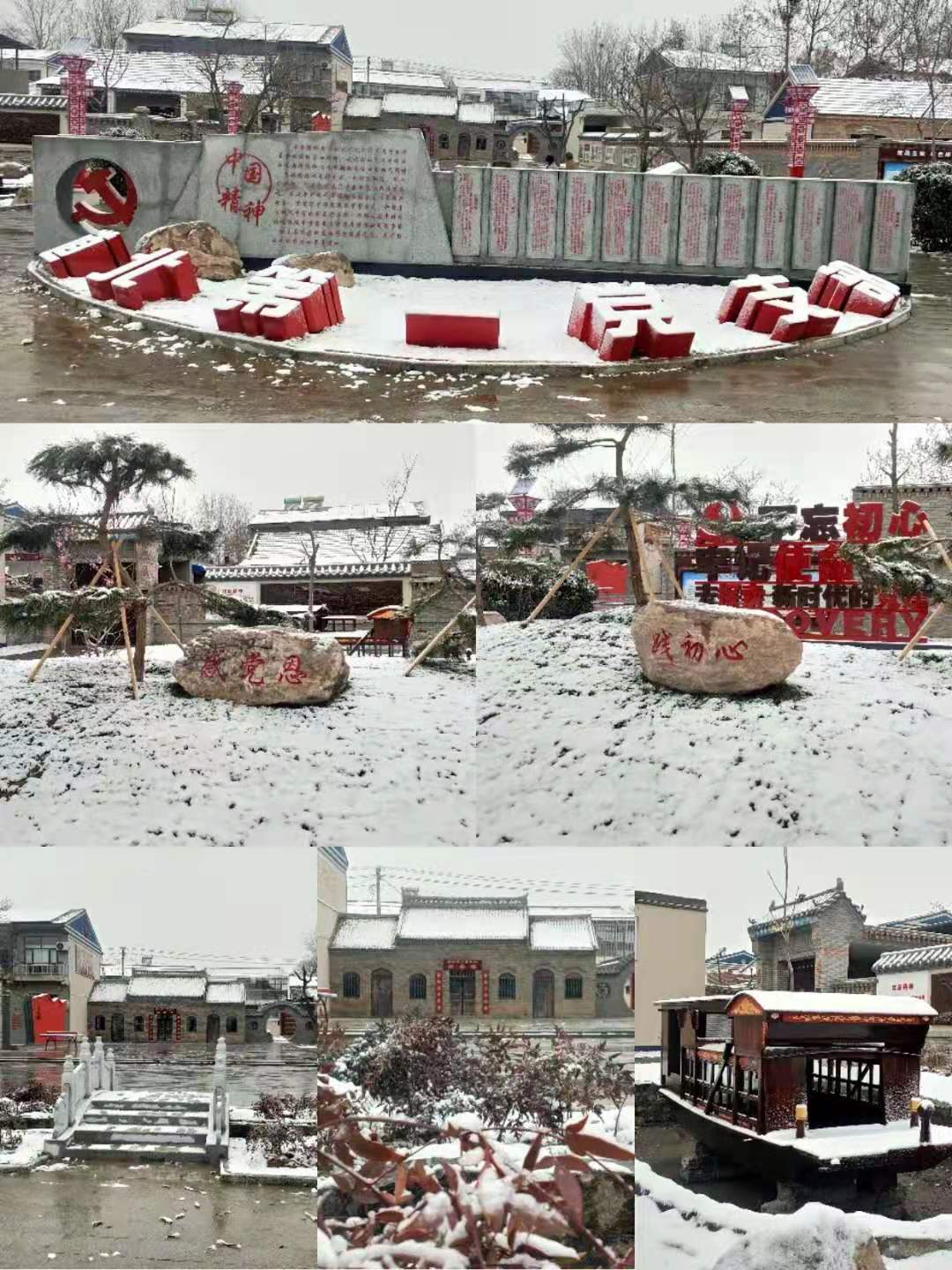 記胡集鄉(xiāng)道北第一黨支部雪景 記胡集鄉(xiāng)道北第一黨支部雪景