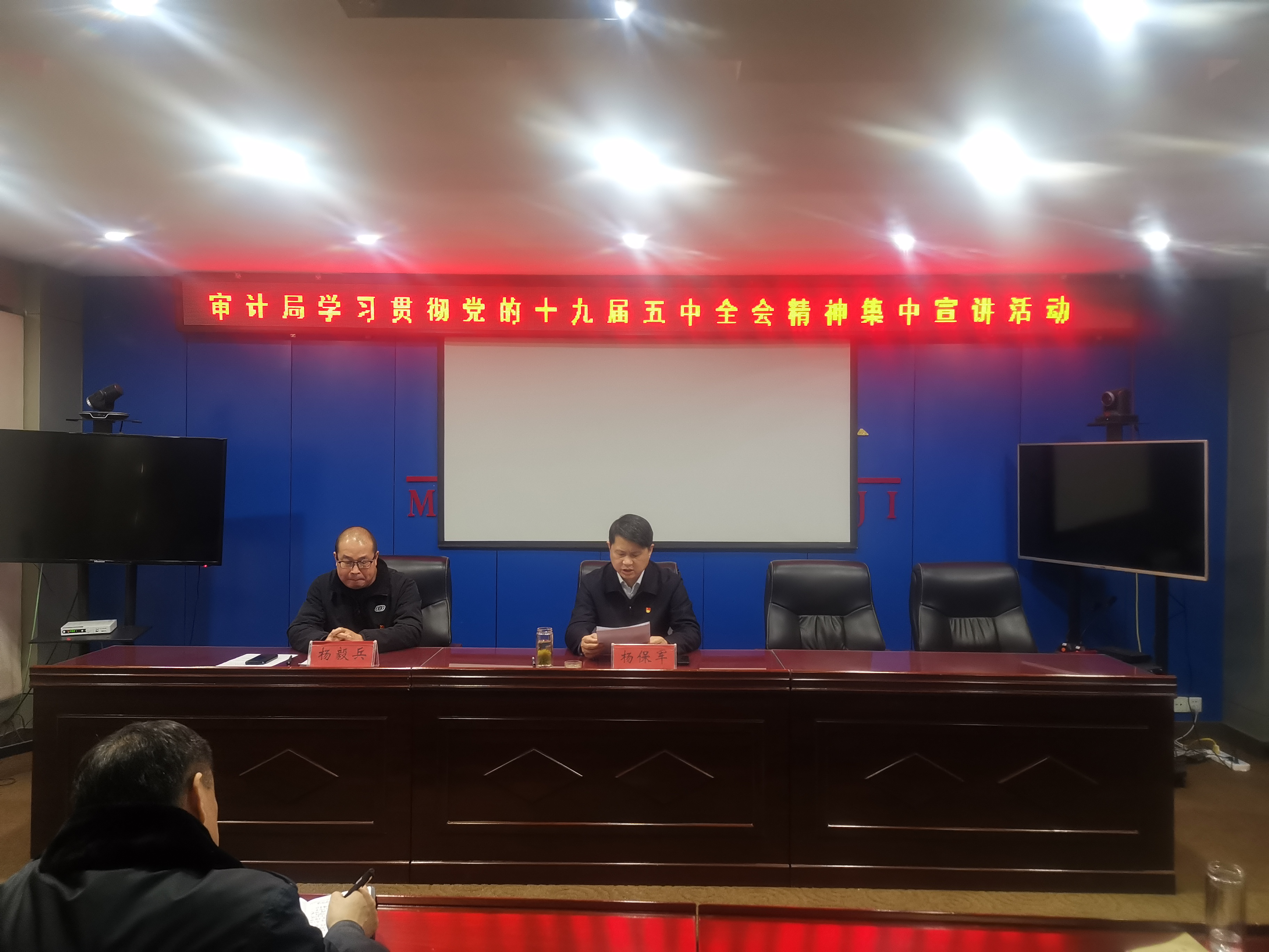 縣審計局：開展學習貫徹黨的十九屆五中全會精神集中宣講活動
