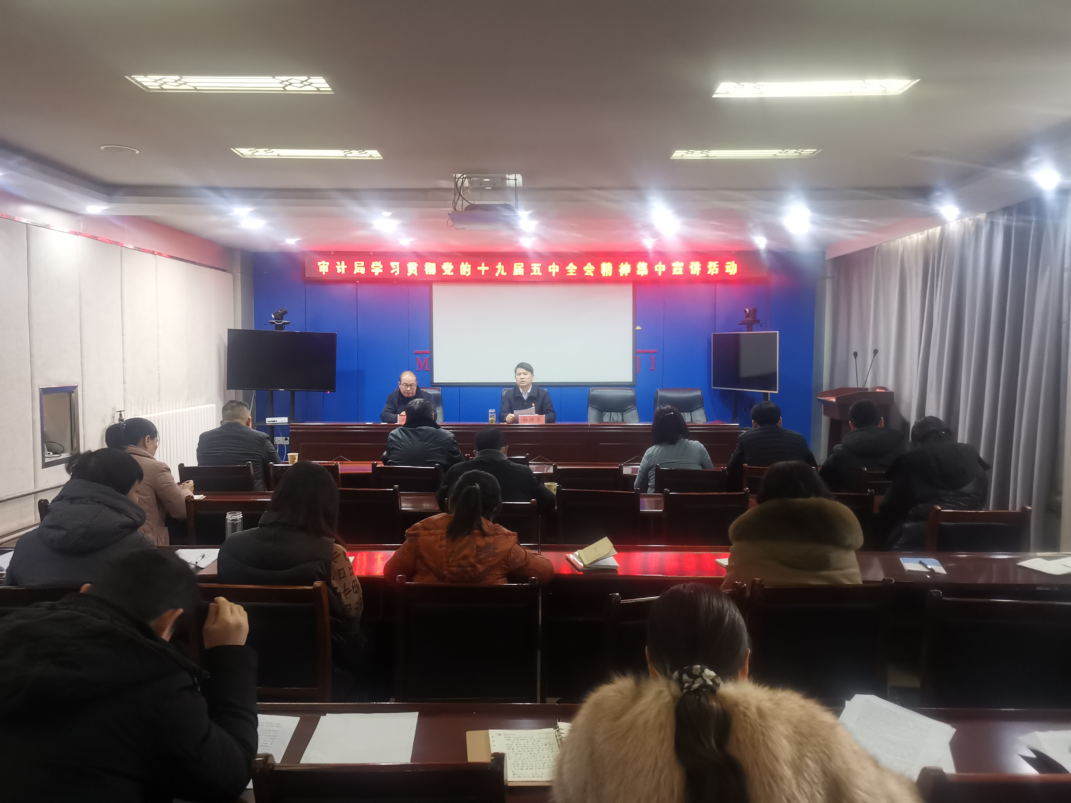 縣審計局：開展學習貫徹黨的十九屆五中全會精神集中宣講活動