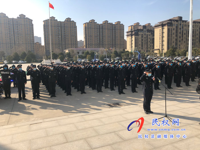 重溫誓詞守初心 砥礪奮進新征程  民權(quán)縣公安局舉行首個“中國人民警察節(jié)”慶?；顒? title=