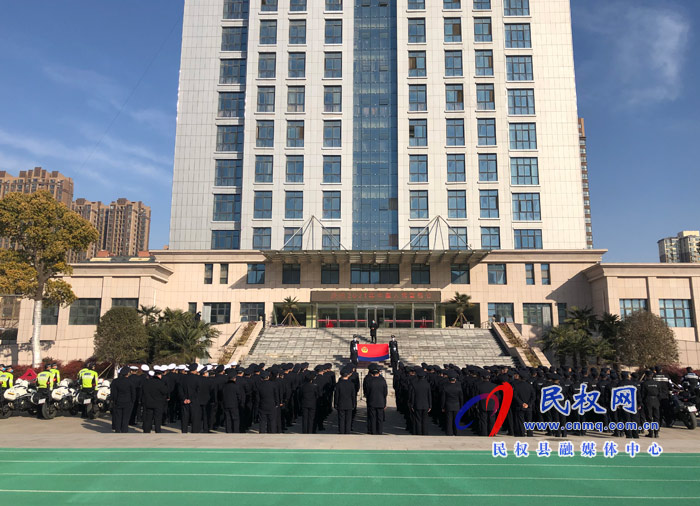 重溫誓詞守初心 砥礪奮進新征程  民權(quán)縣公安局舉行首個“中國人民警察節(jié)”慶?；顒? title=