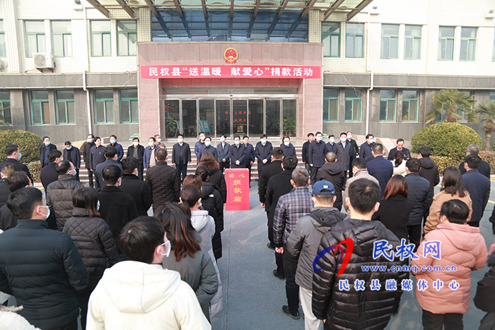 民權(quán)縣開展“送溫暖、 獻(xiàn)愛心” 捐助活動