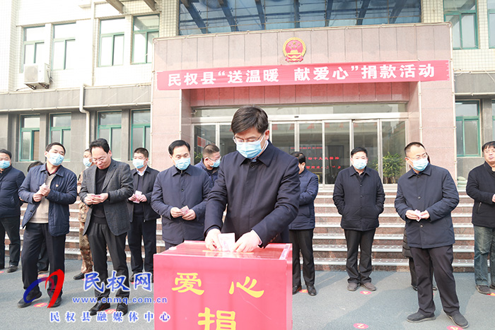 民權(quán)縣開展“送溫暖、 獻(xiàn)愛心” 捐助活動