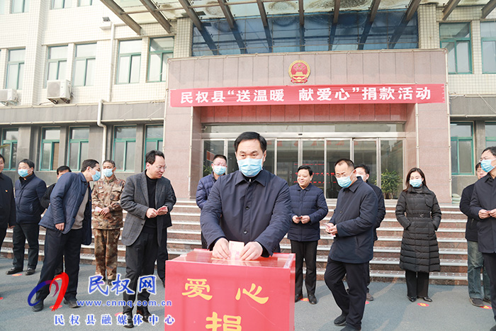 民權(quán)縣開展“送溫暖、 獻(xiàn)愛心” 捐助活動