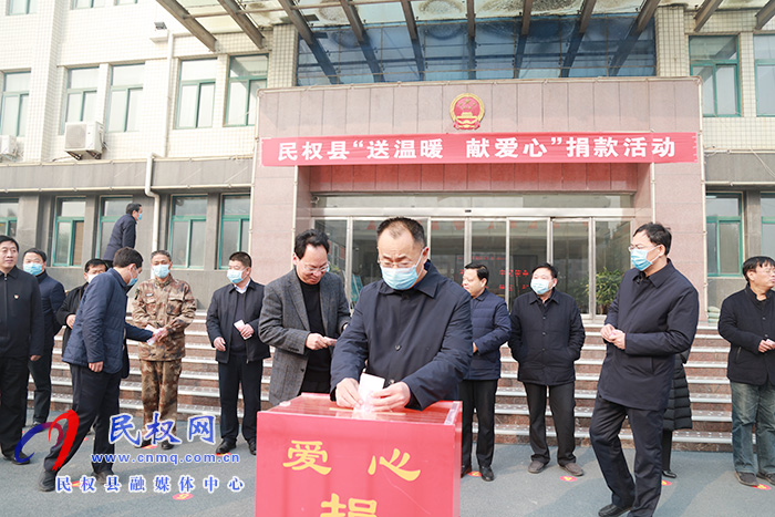 民權(quán)縣開展“送溫暖、 獻(xiàn)愛心” 捐助活動