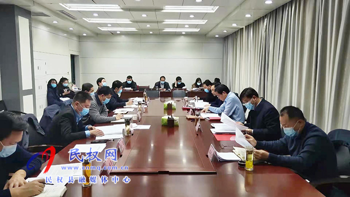 中共民權(quán)縣第十二屆委員會常務(wù)委員會第122次會議召開 中共民權(quán)縣第十二屆委員會常務(wù)委員會第122次會議召開