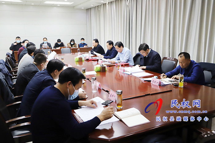 中共民權(quán)縣第十二屆委員會常務(wù)委員會第122次會議召開 中共民權(quán)縣第十二屆委員會常務(wù)委員會第122次會議召開