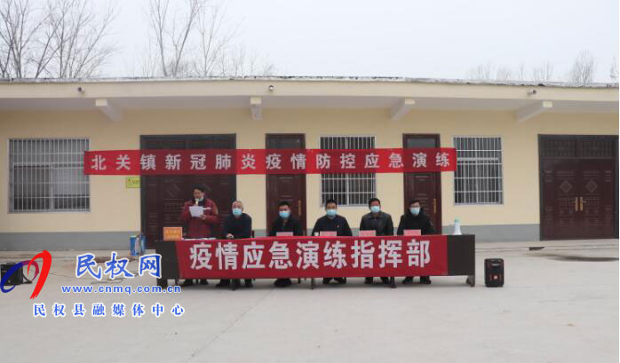 北關(guān)鎮(zhèn):開展新冠肺炎疫情防控應急演練 北關(guān)鎮(zhèn):開展新冠肺炎疫情防控應急演練