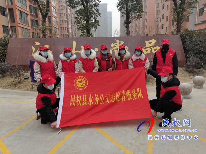民權縣水務公司開展 “十送”新時代文明實踐志愿服務行動 民權縣水務公司開展 “十送”新時代文明實踐志愿服務行動