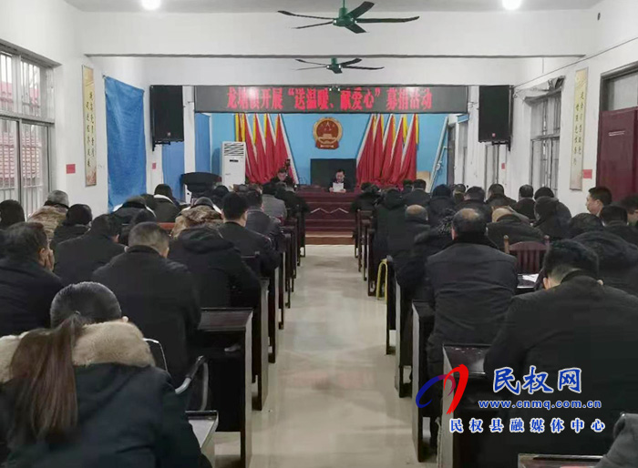 龍?zhí)伶?zhèn)開展“送溫暖、獻(xiàn)愛心”募捐活動